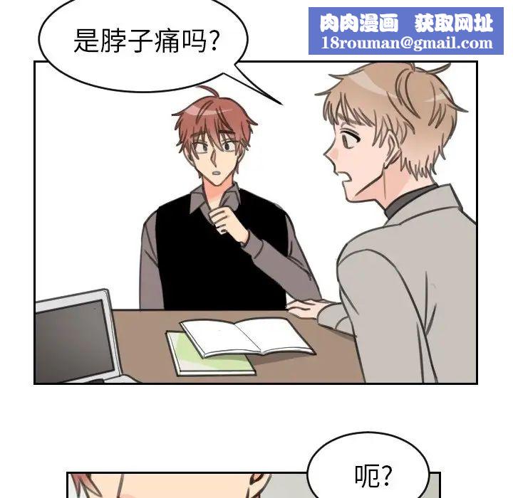 怦然心动第16话