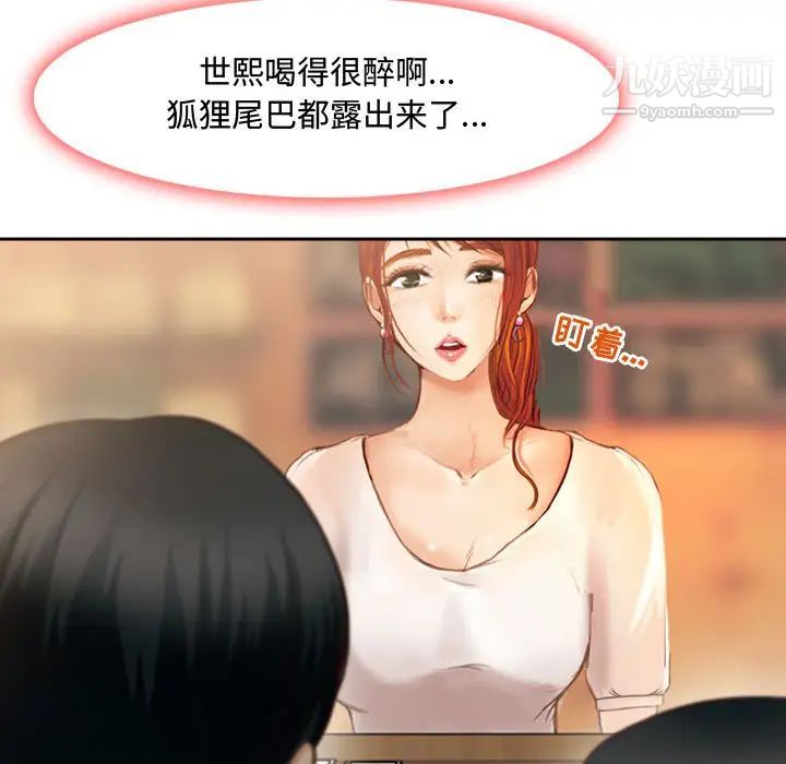 耳畔的神音第2话