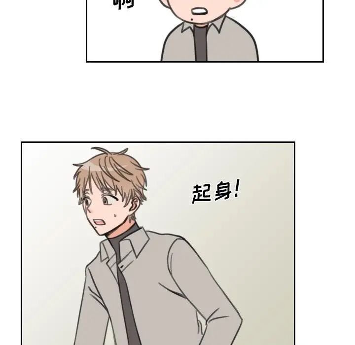 怦然心動第16话