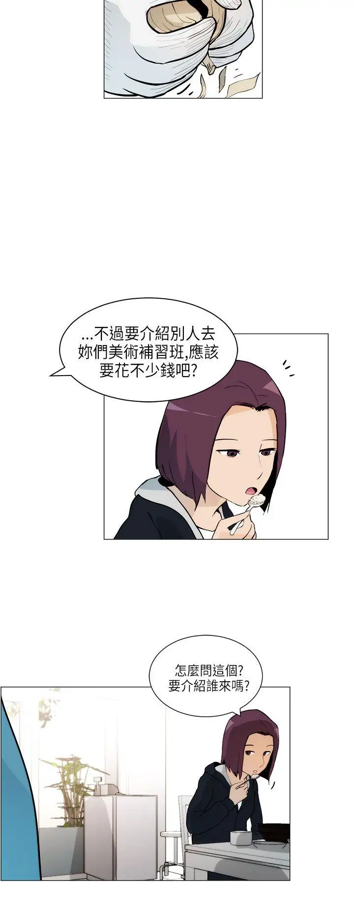 变成狗的男人第5话