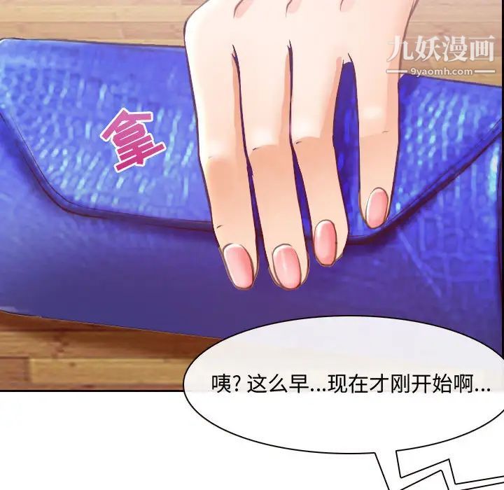 耳畔的神音第2话