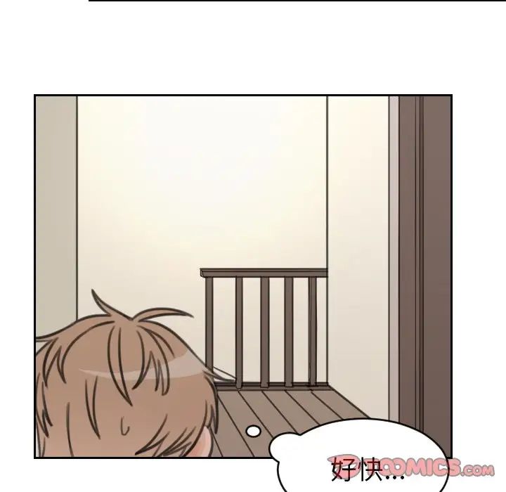 怦然心动第16话