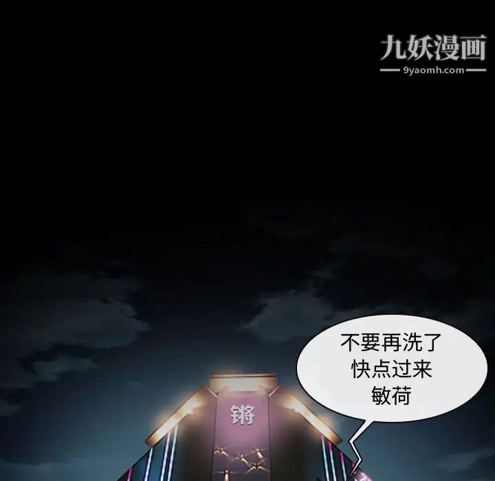 耳畔的神音第2话