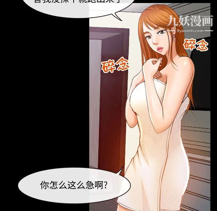 耳畔的神音第2話