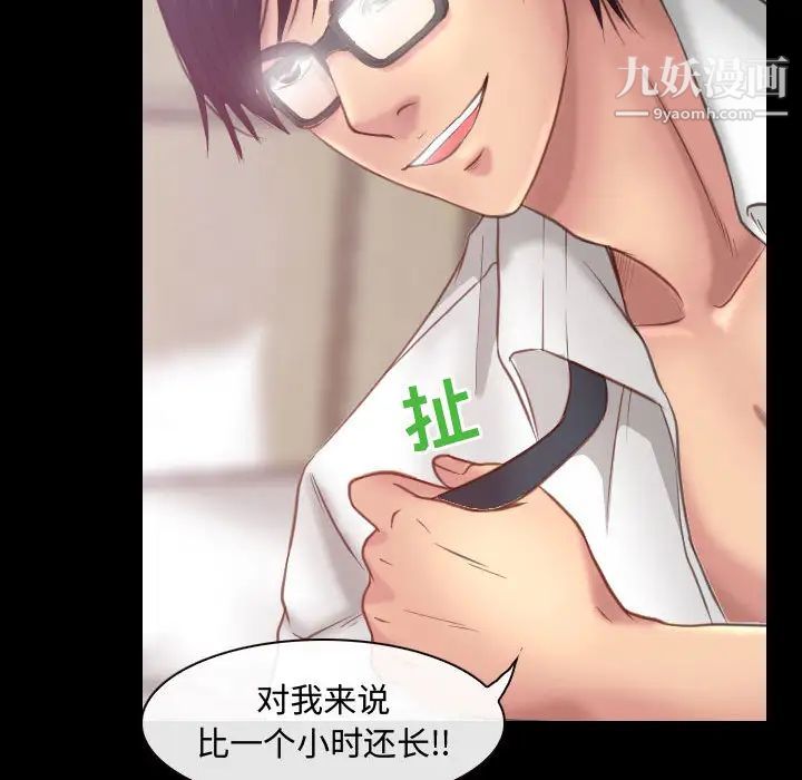 耳畔的神音第2话