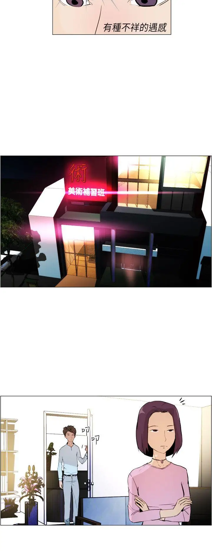 變成狗的男人第5话