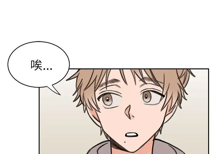 怦然心动第17话