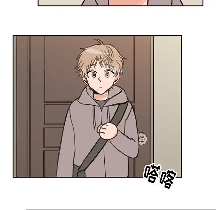 怦然心动第17话