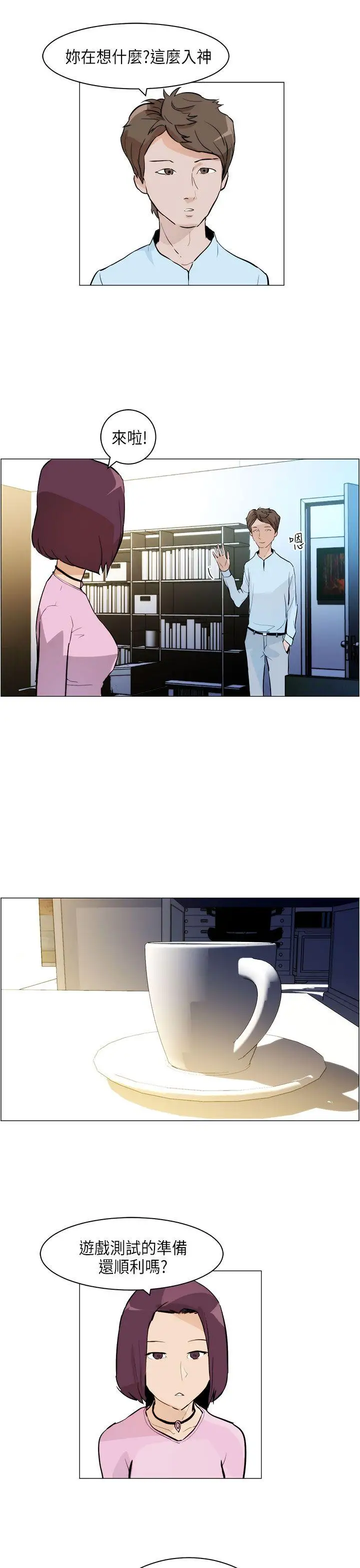 变成狗的男人第5话