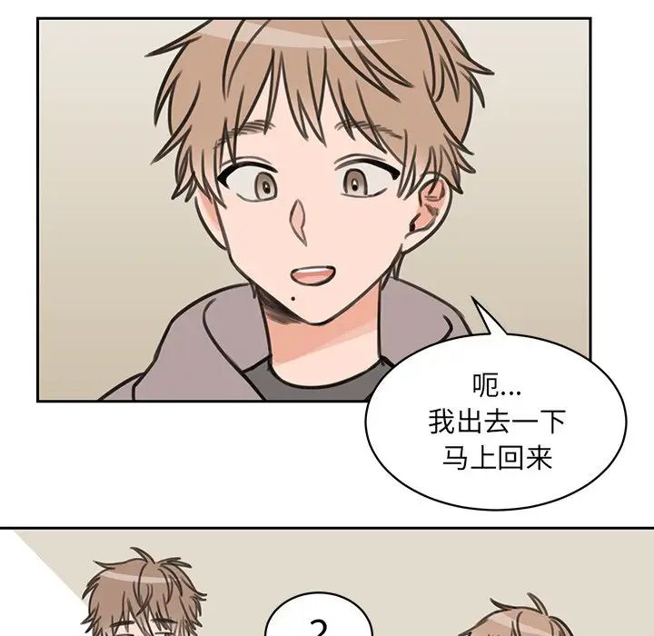 怦然心动第17话