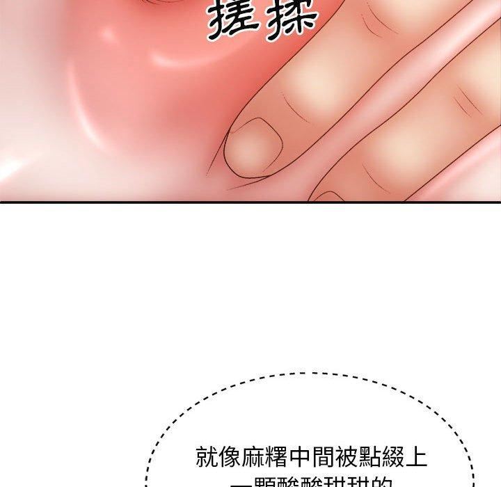 我体内的神君第29话