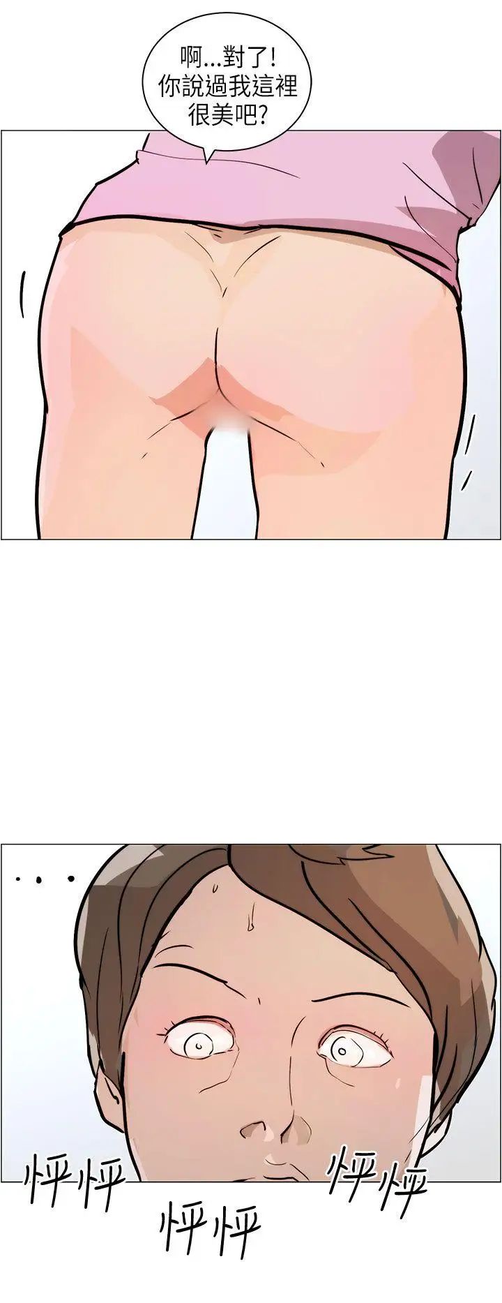 变成狗的男人第6话