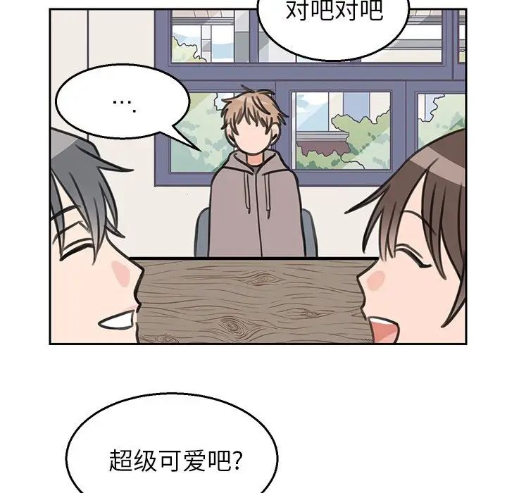 怦然心动第17话