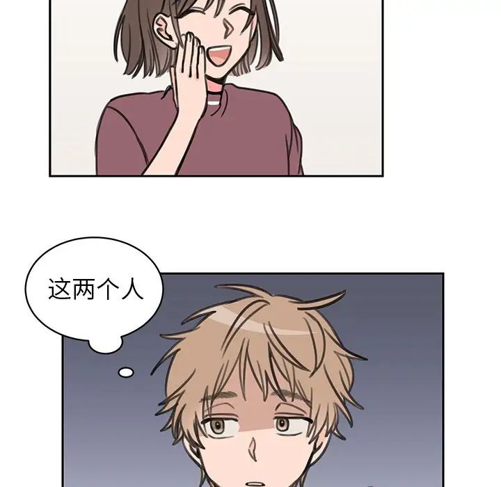 怦然心动第17话