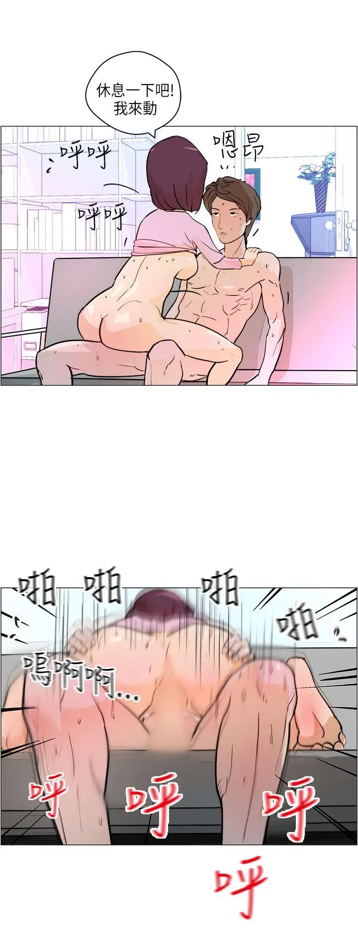 變成狗的男人第6话