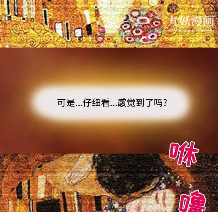 耳畔的神音第3话