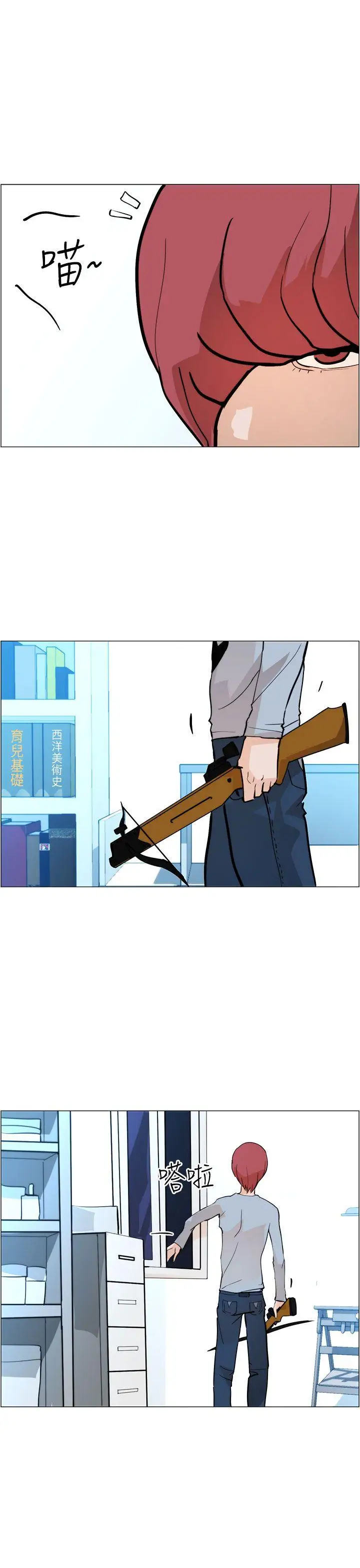 变成狗的男人第6话