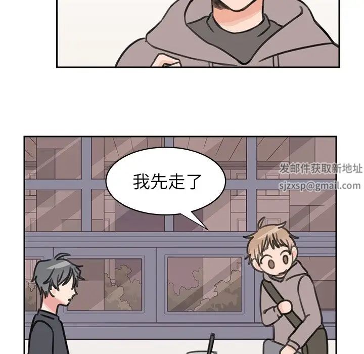 怦然心动第17话