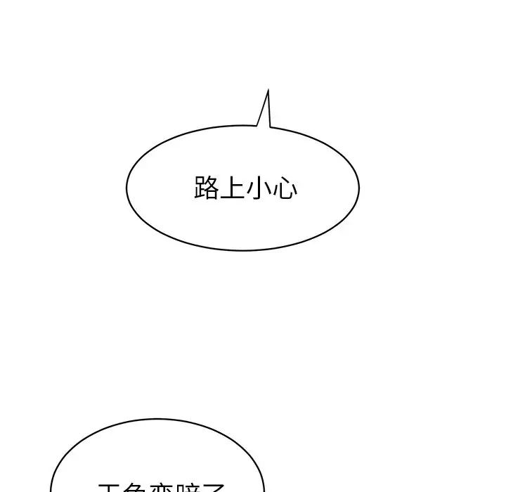 怦然心动第17话