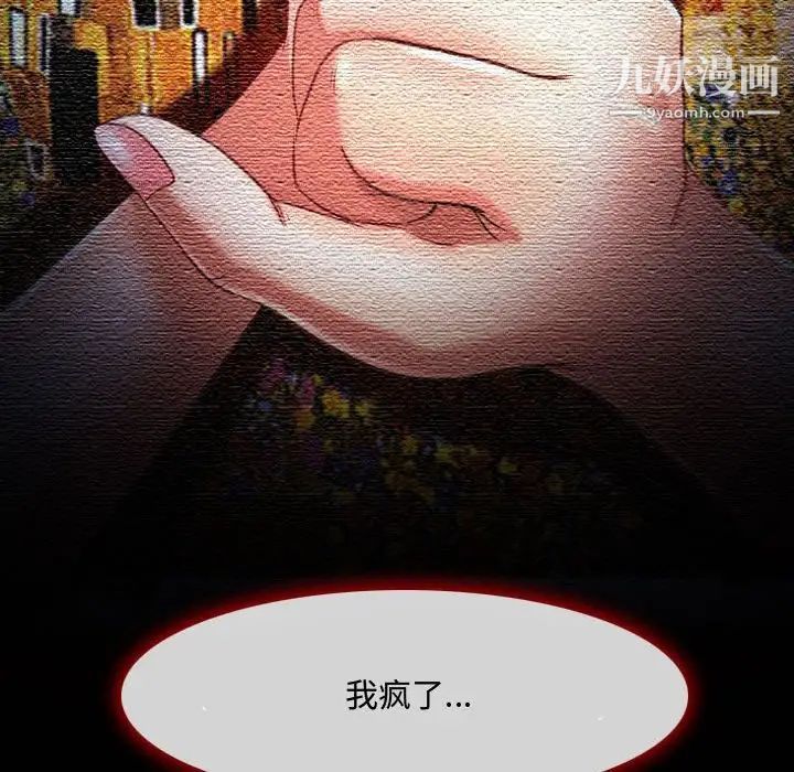 耳畔的神音第3話