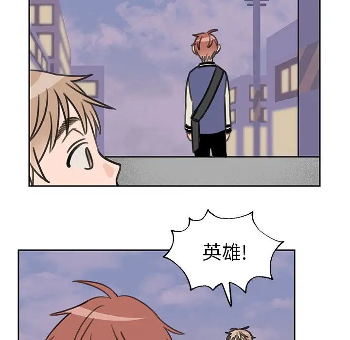 怦然心动第17话