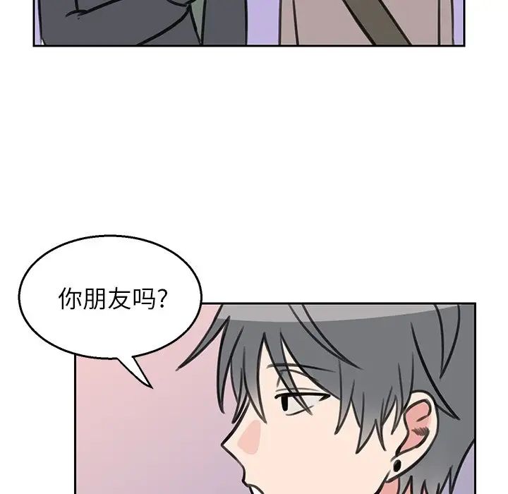 怦然心动第17话