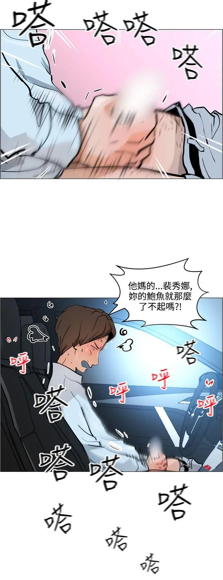 变成狗的男人第7话
