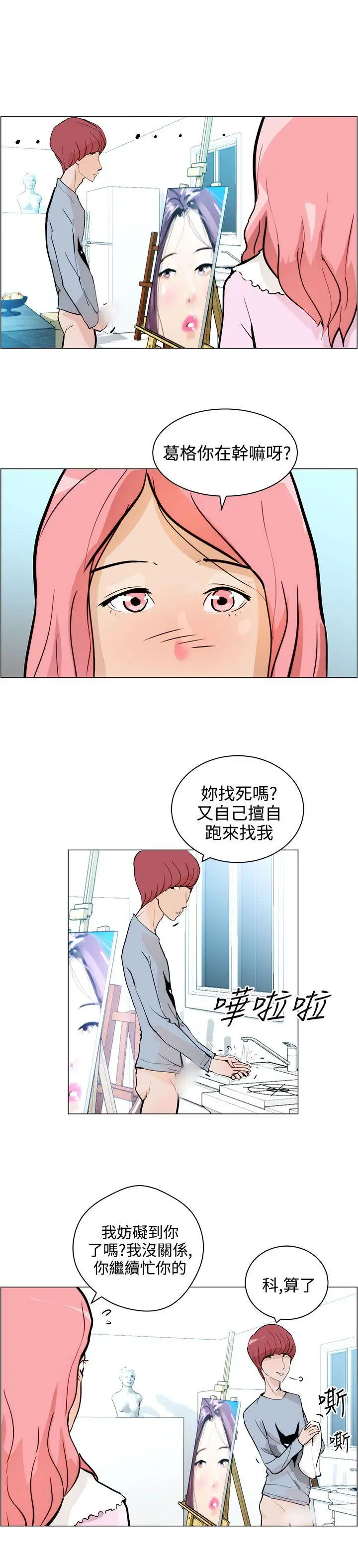 变成狗的男人第7话