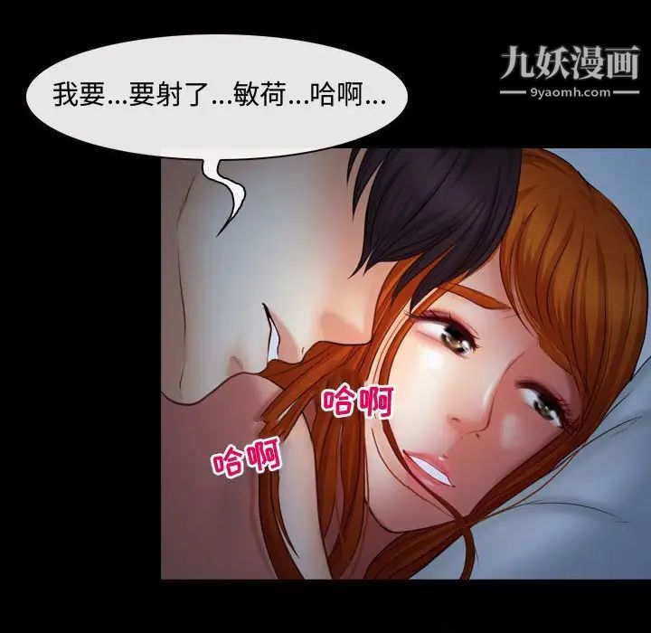 耳畔的神音第3话