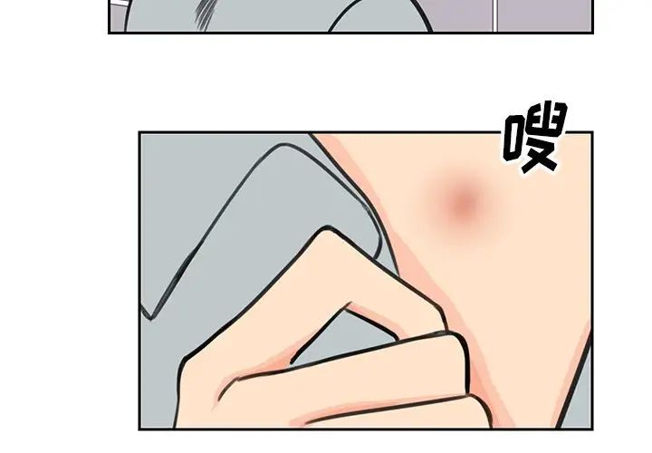 怦然心动第18话