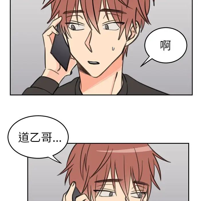 怦然心动第18话