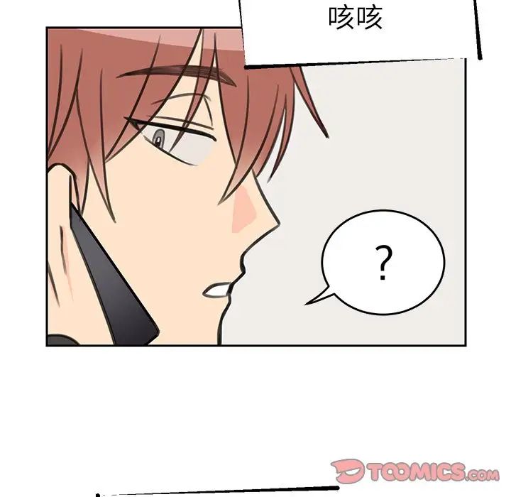 怦然心動第18话