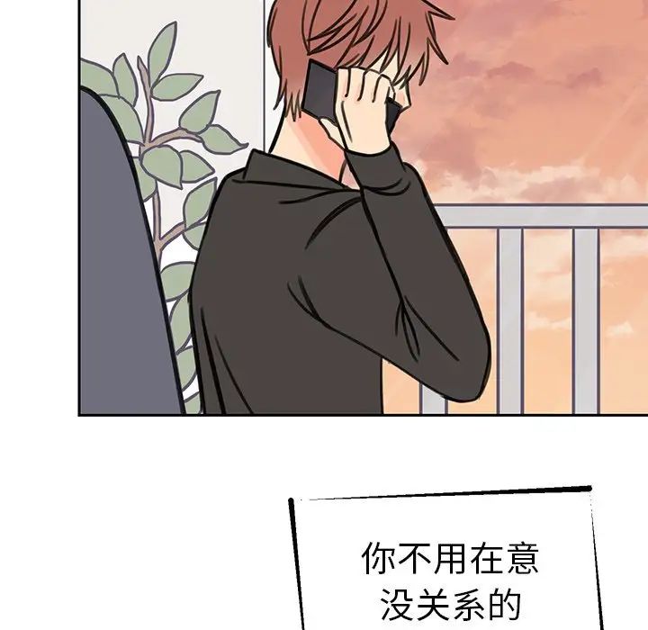 怦然心动第18话