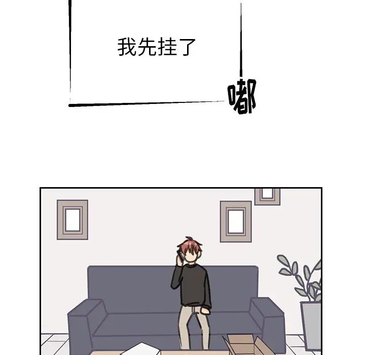 怦然心动第18话