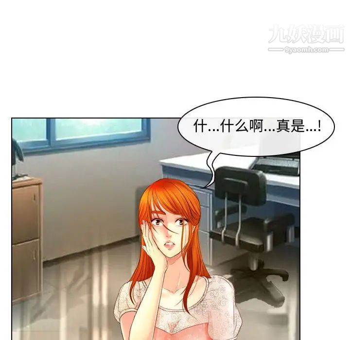 耳畔的神音第3话