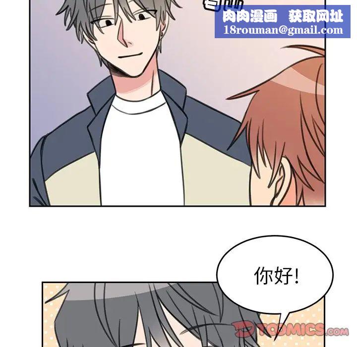 怦然心动第18话