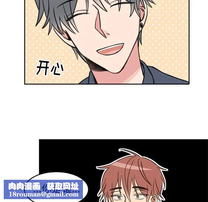 怦然心动第18话