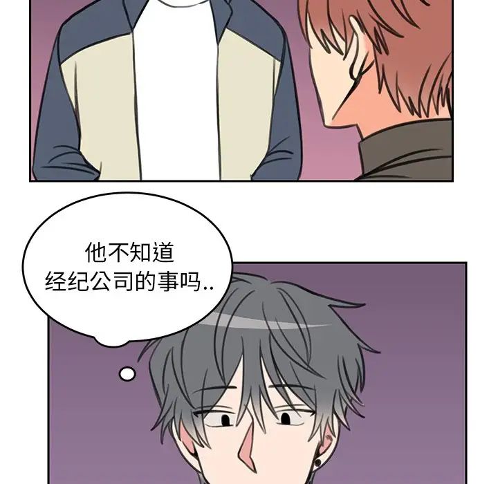 怦然心动第18话