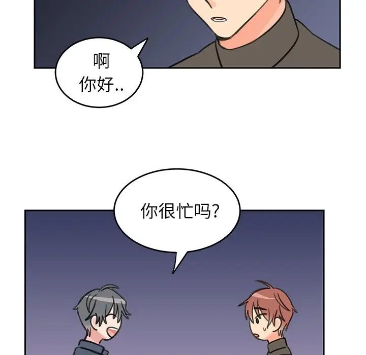 怦然心动第18话