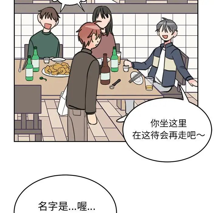 怦然心动第18话