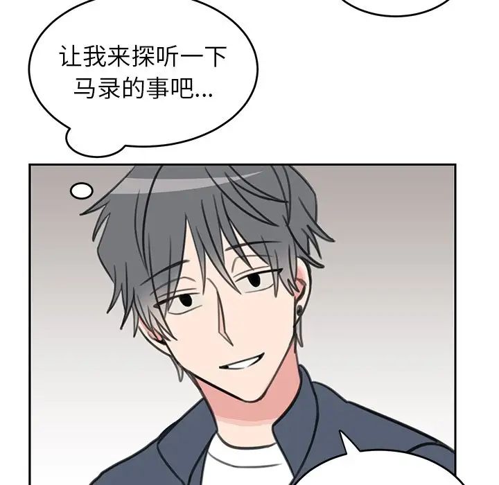 怦然心动第18话