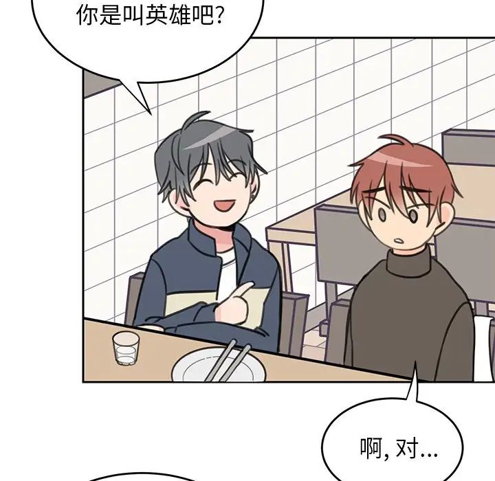 怦然心动第18话