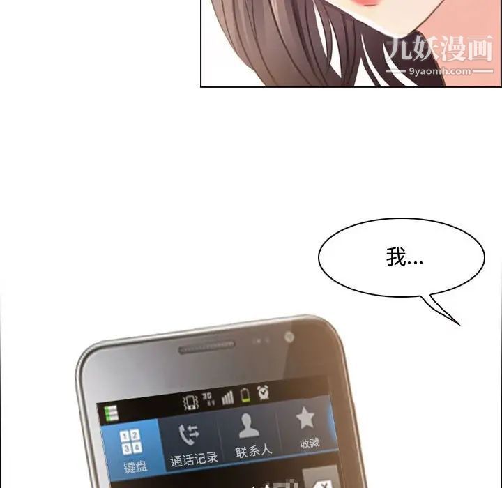 耳畔的神音第3話