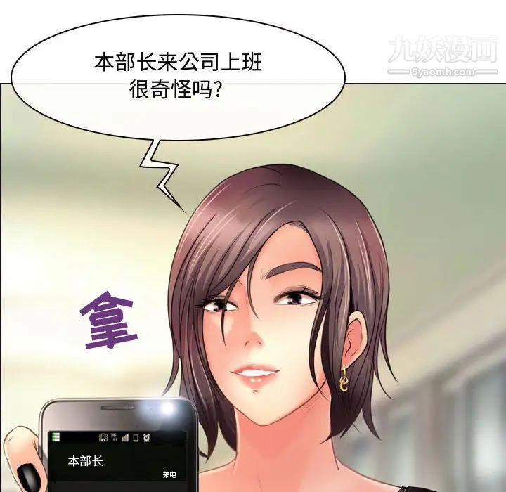 耳畔的神音第4話