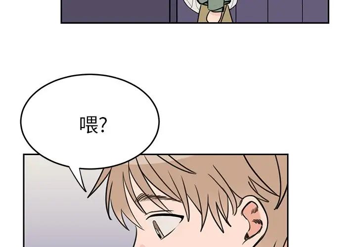 怦然心动第19话