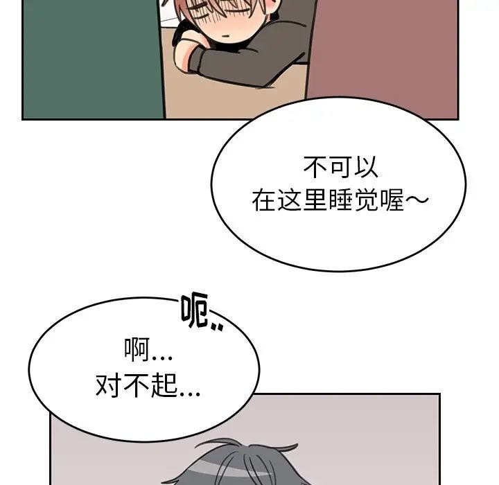 怦然心动第19话