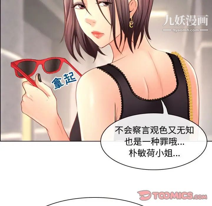 耳畔的神音第4话