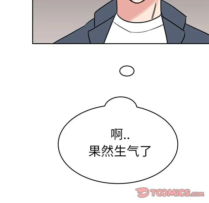 怦然心动第19话