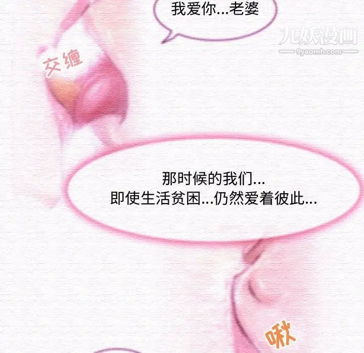 耳畔的神音第4话