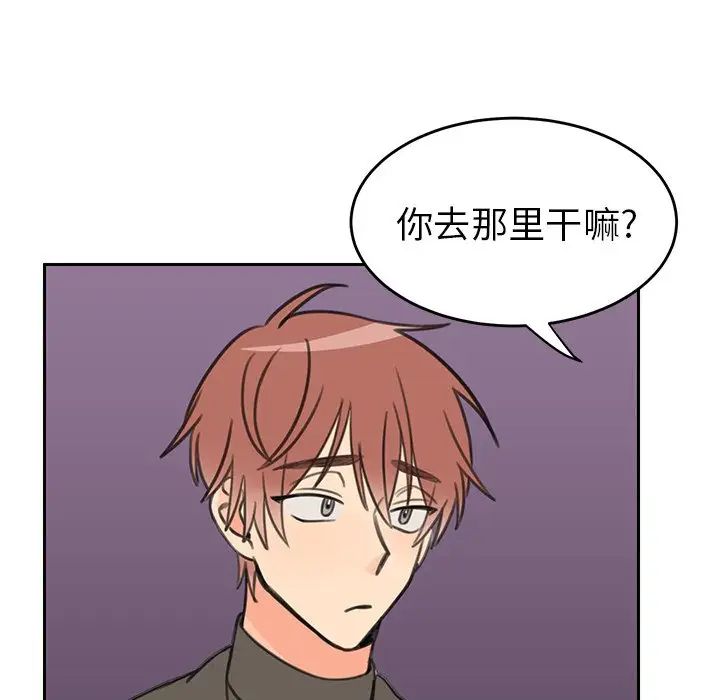 怦然心动第19话